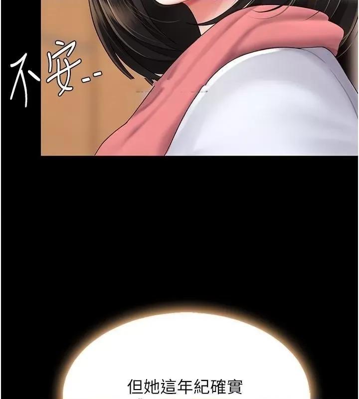 復仇母女丼 复仇母女丼 第108页