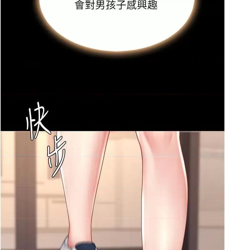 復仇母女丼 复仇母女丼 第109页
