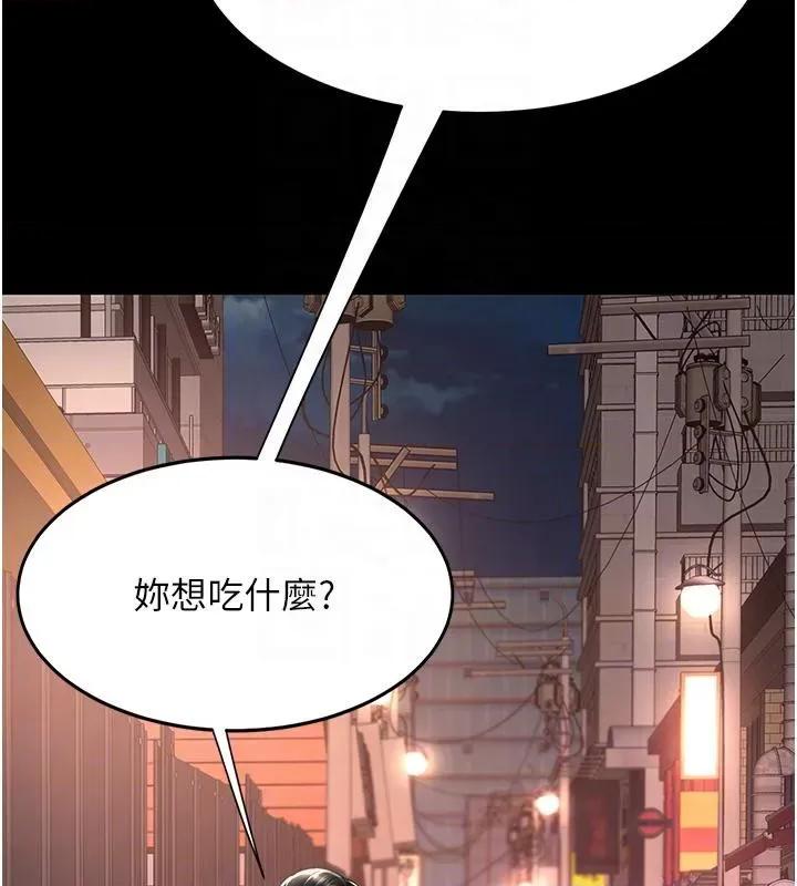 復仇母女丼 复仇母女丼 第121页