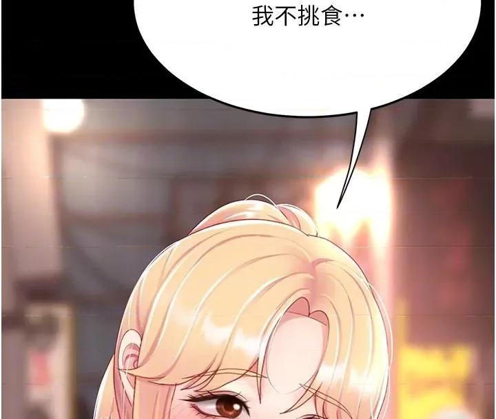 復仇母女丼 复仇母女丼 第128页