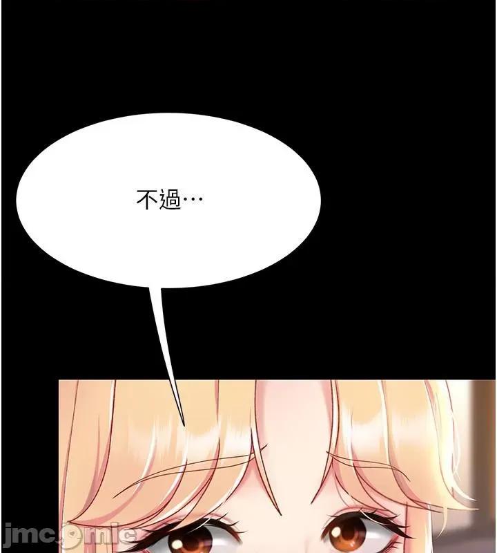 復仇母女丼 复仇母女丼 第130页