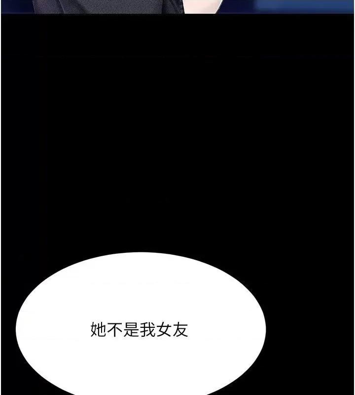 復仇母女丼 复仇母女丼 第138页