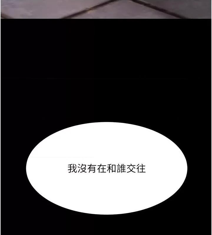 復仇母女丼 复仇母女丼 第146页