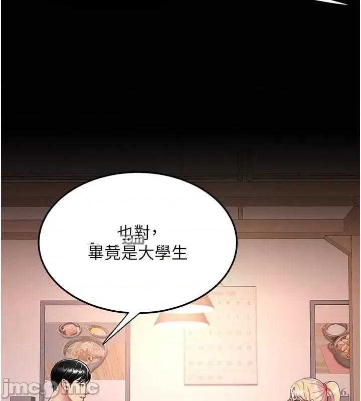 復仇母女丼 复仇母女丼 第180页