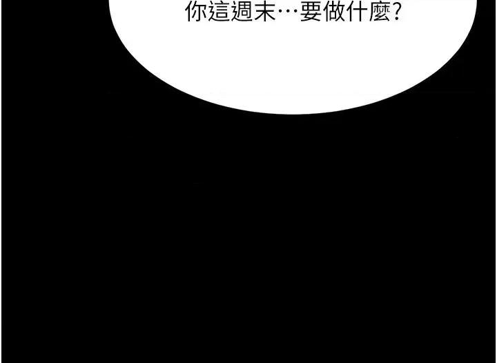 復仇母女丼 复仇母女丼 第182页