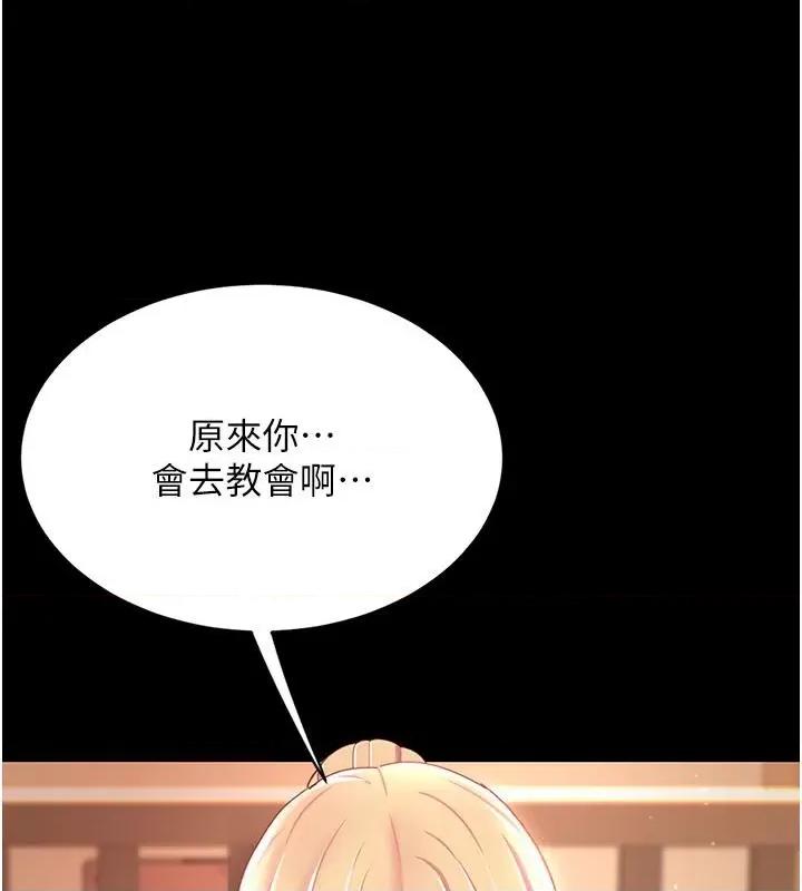 復仇母女丼 复仇母女丼 第184页