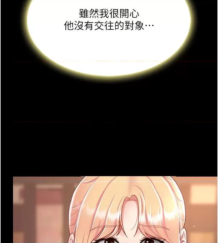 復仇母女丼 复仇母女丼 第187页