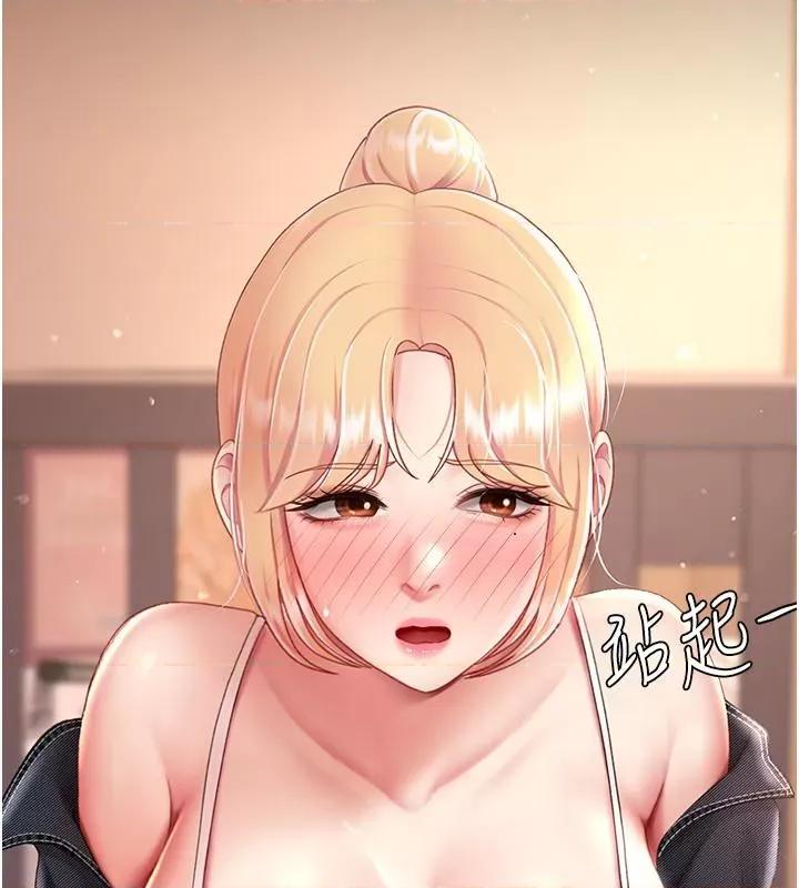 復仇母女丼 复仇母女丼 第199页