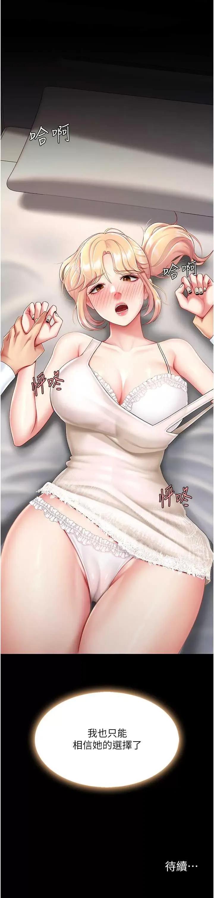 復仇母女丼 复仇母女丼 第61页