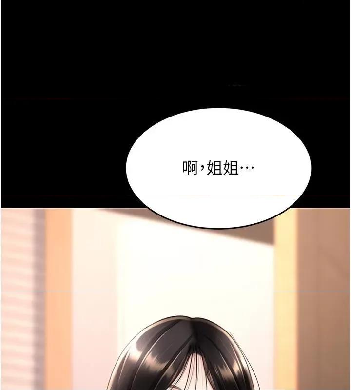 復仇母女丼 复仇母女丼 第72页