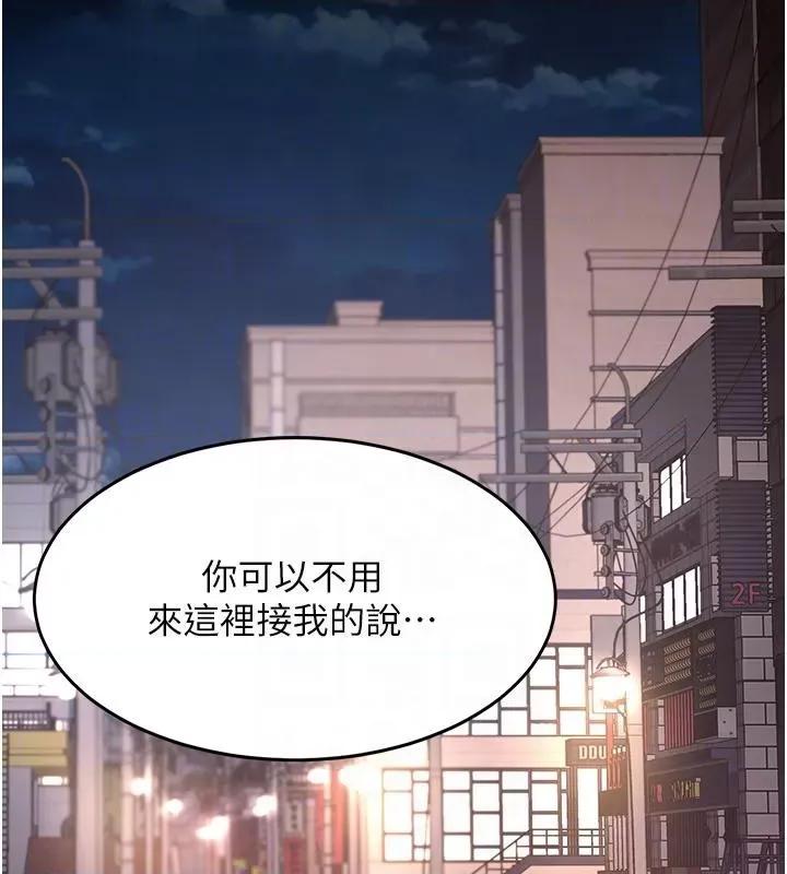 復仇母女丼 复仇母女丼 第119页