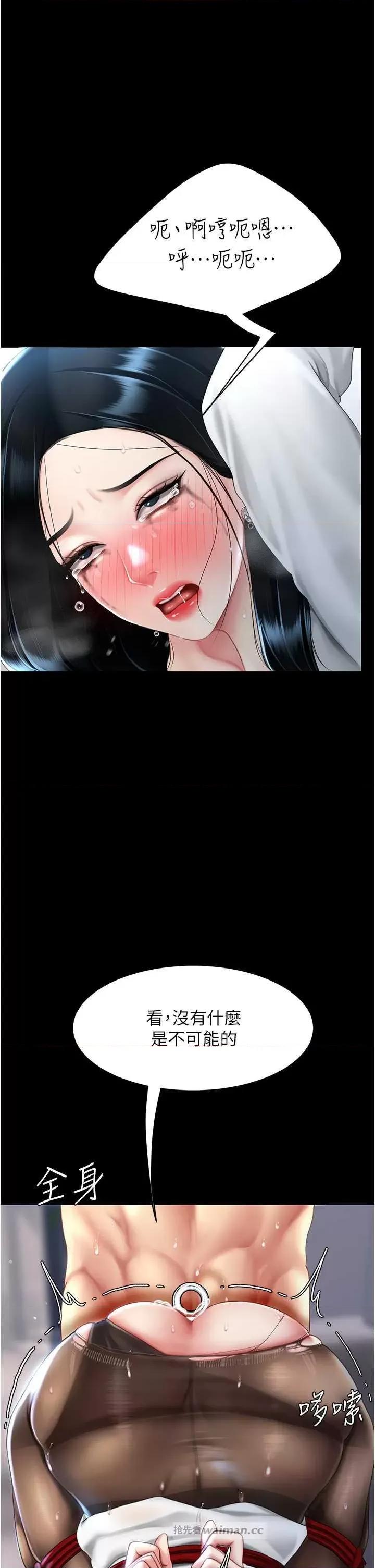 復仇母女丼 复仇母女丼 第16页
