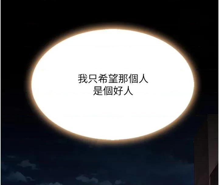 復仇母女丼 复仇母女丼 第118页