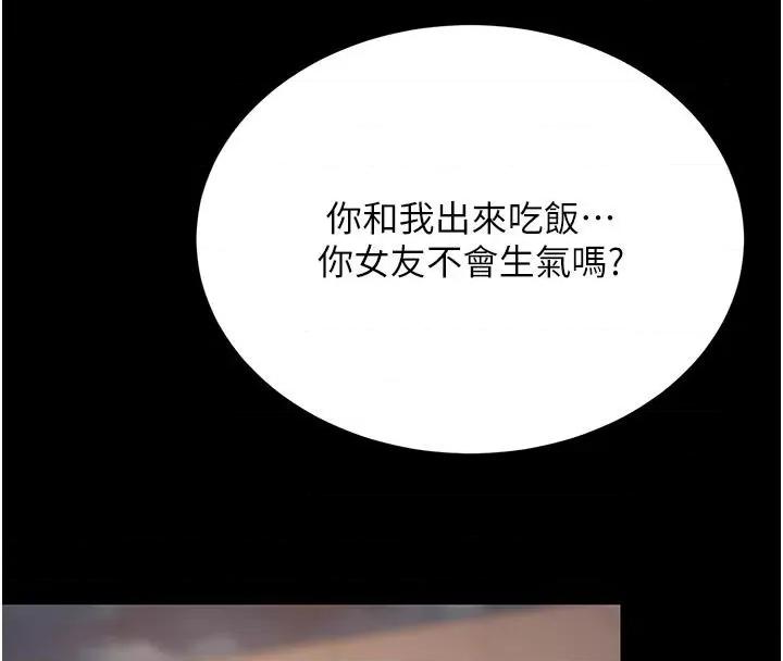 復仇母女丼 复仇母女丼 第132页