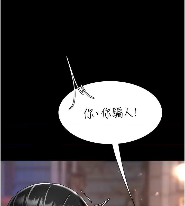 復仇母女丼 复仇母女丼 第141页