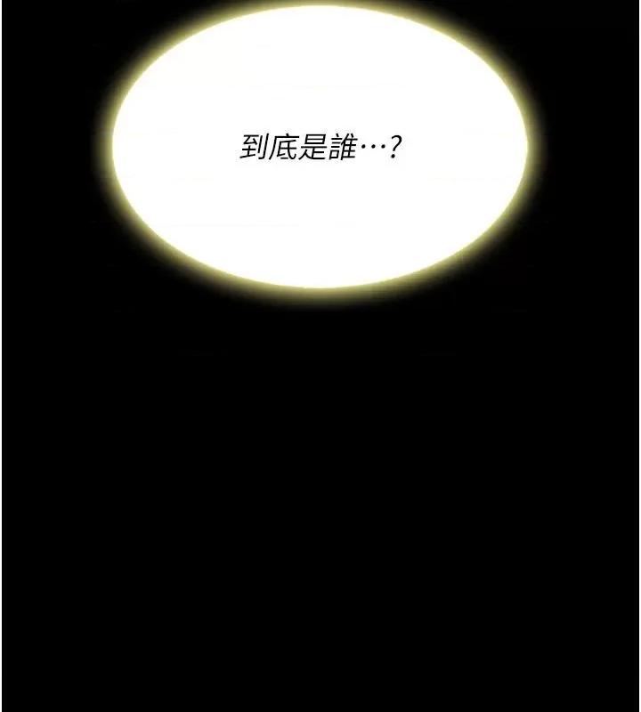 復仇母女丼 复仇母女丼 第192页