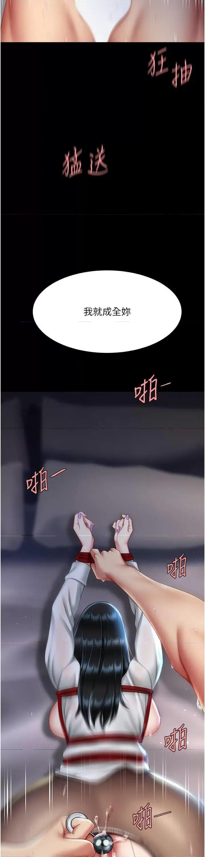 復仇母女丼 复仇母女丼 第37页