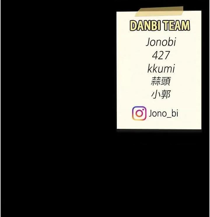 復仇母女丼 复仇母女丼 第59页