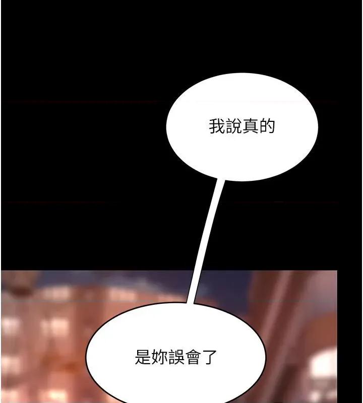 復仇母女丼 复仇母女丼 第153页