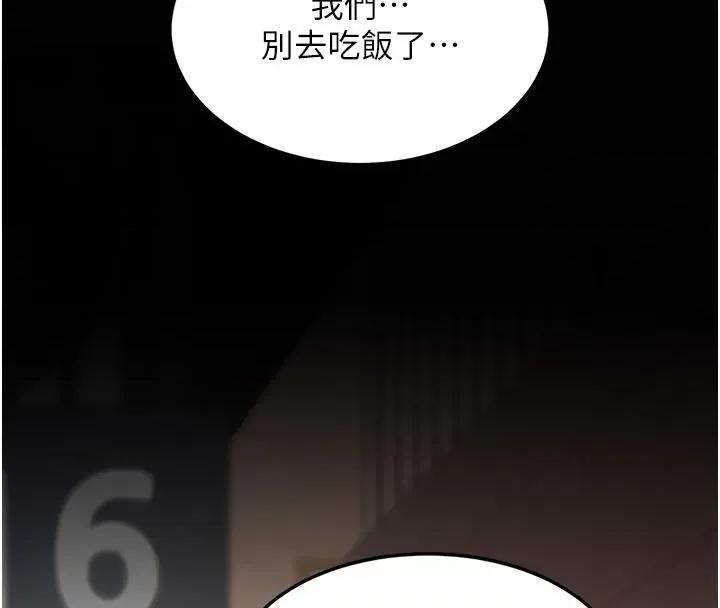 復仇母女丼 复仇母女丼 第171页