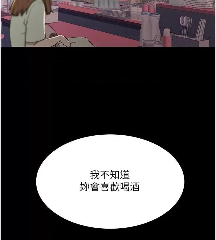 復仇母女丼 复仇母女丼 第177页