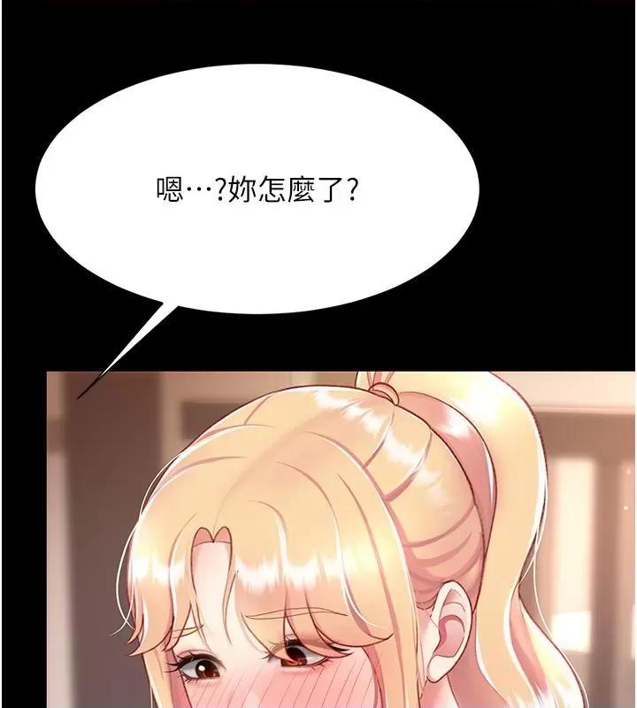 復仇母女丼 复仇母女丼 第193页