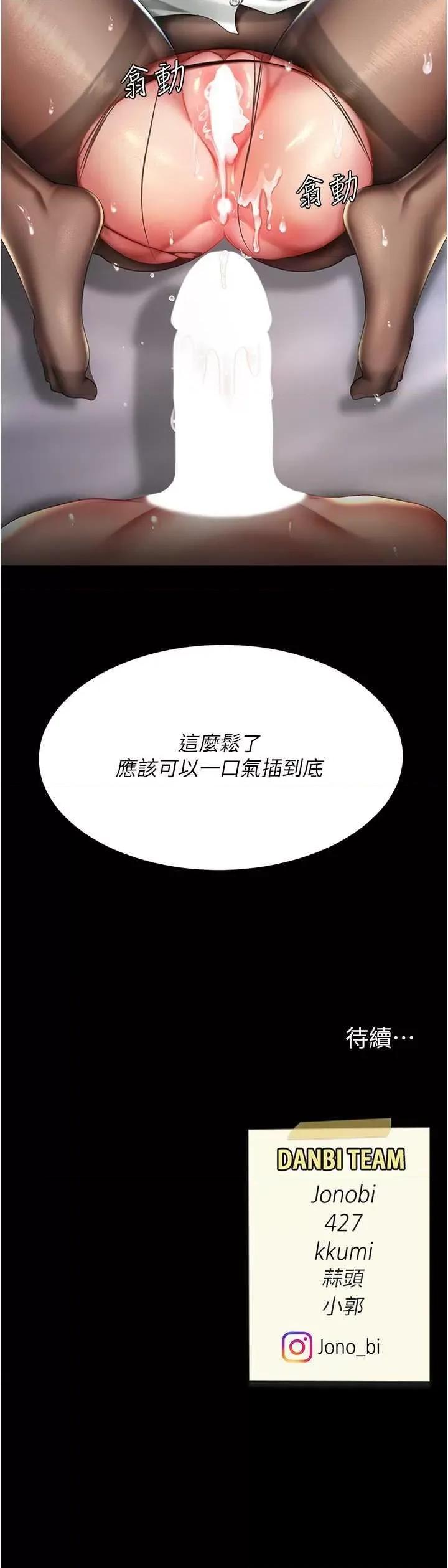 復仇母女丼 复仇母女丼 第51页
