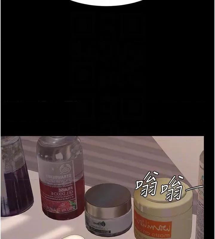 復仇母女丼 复仇母女丼 第91页