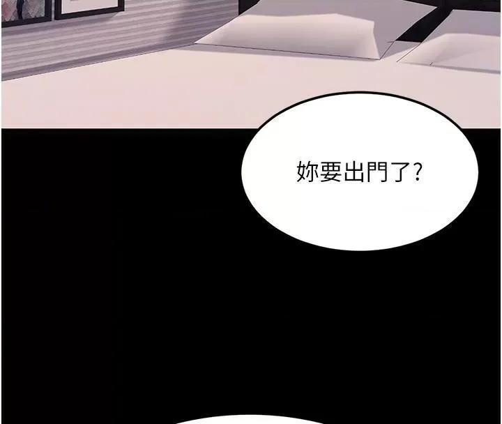 復仇母女丼 复仇母女丼 第97页