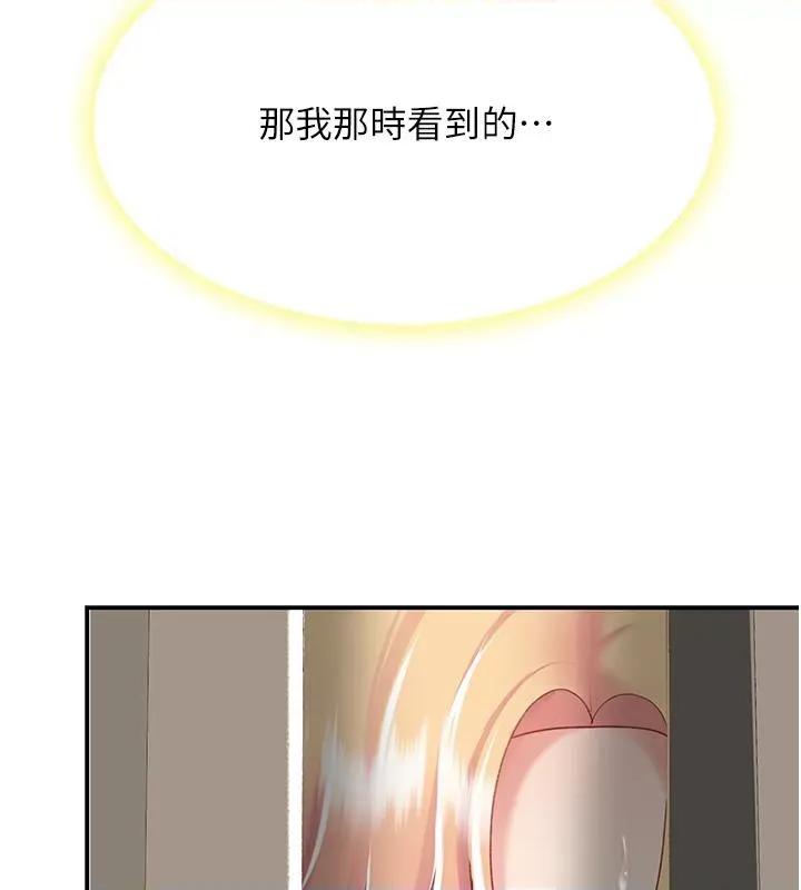 復仇母女丼 复仇母女丼 第161页