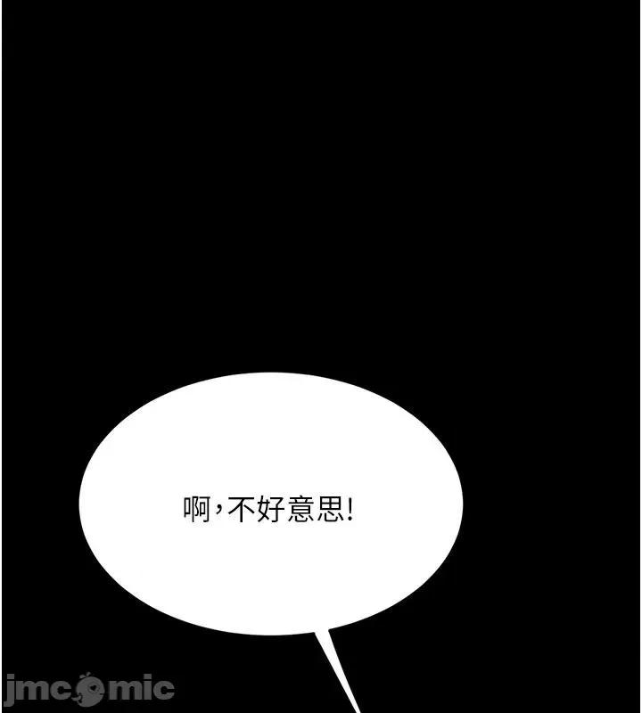 復仇母女丼 复仇母女丼 第195页