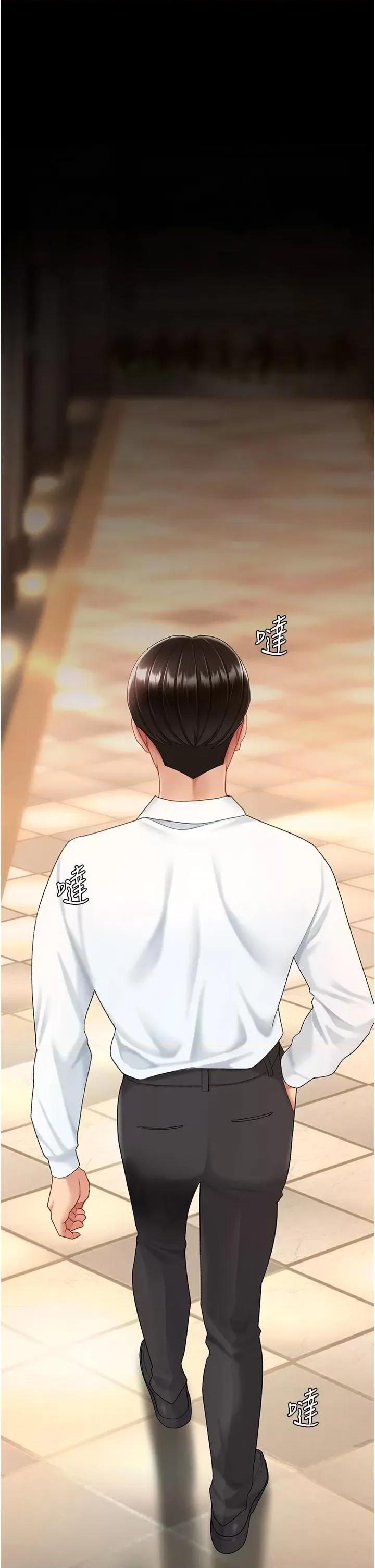 復仇母女丼 复仇母女丼第85话 你和我妈是什么关系?! 第1页