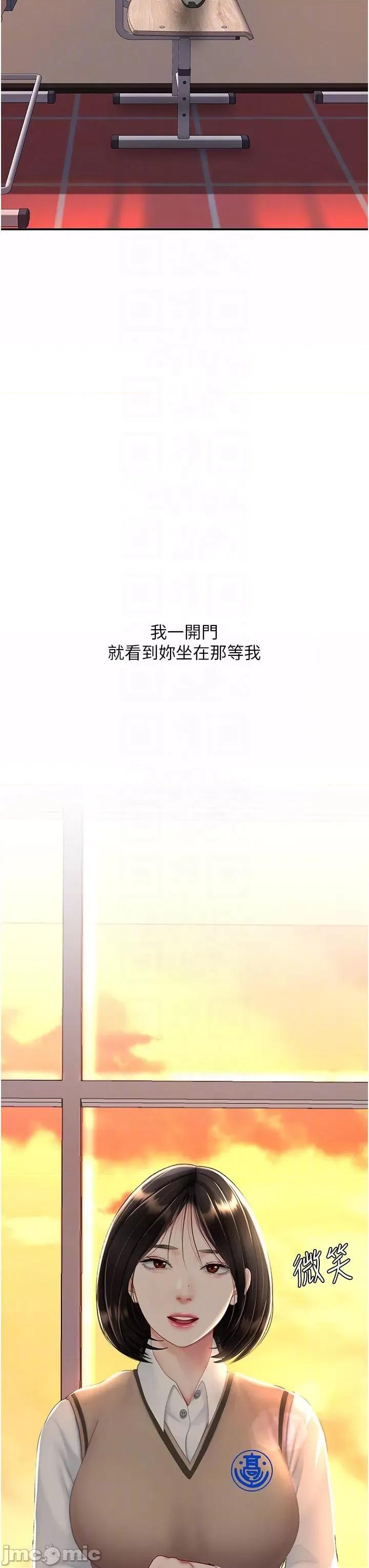 復仇母女丼 复仇母女丼第85话 你和我妈是什么关系?! 第10页