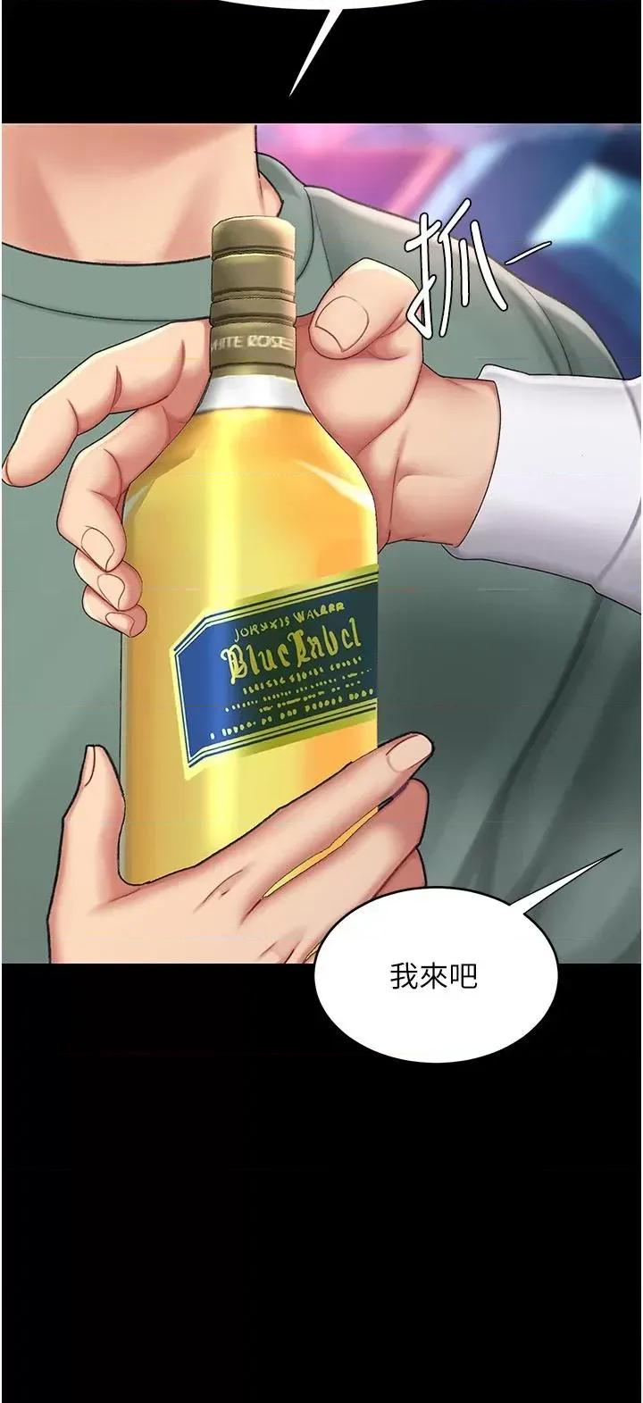 復仇母女丼 复仇母女丼第85话 你和我妈是什么关系?! 第19页