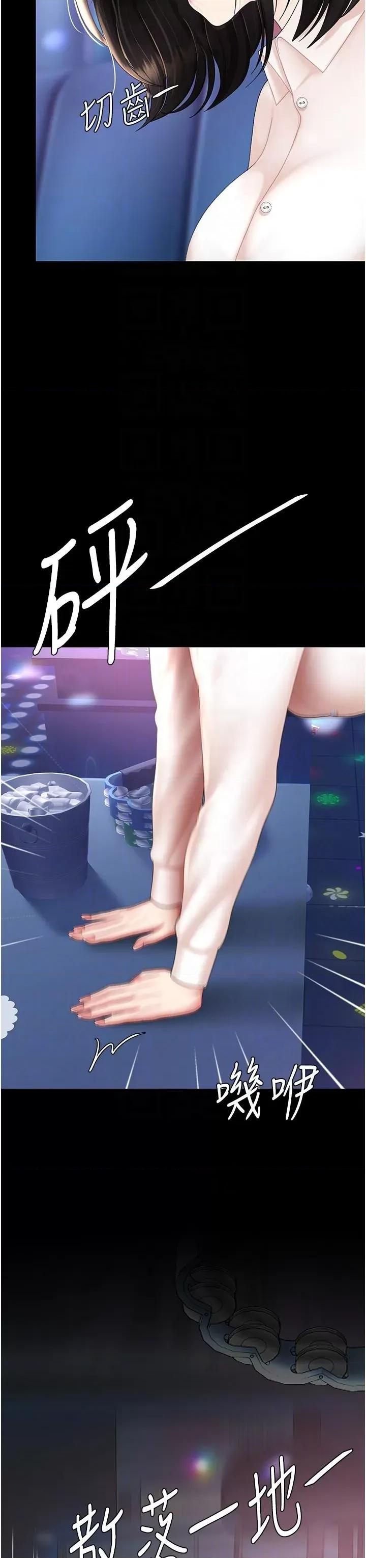 復仇母女丼 复仇母女丼第85话 你和我妈是什么关系?! 第28页