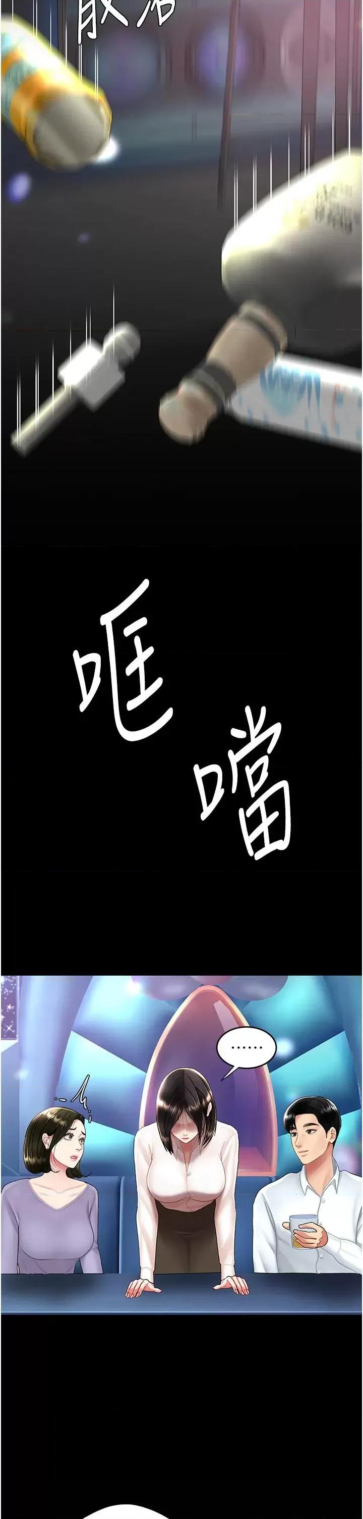復仇母女丼 复仇母女丼第85话 你和我妈是什么关系?! 第29页