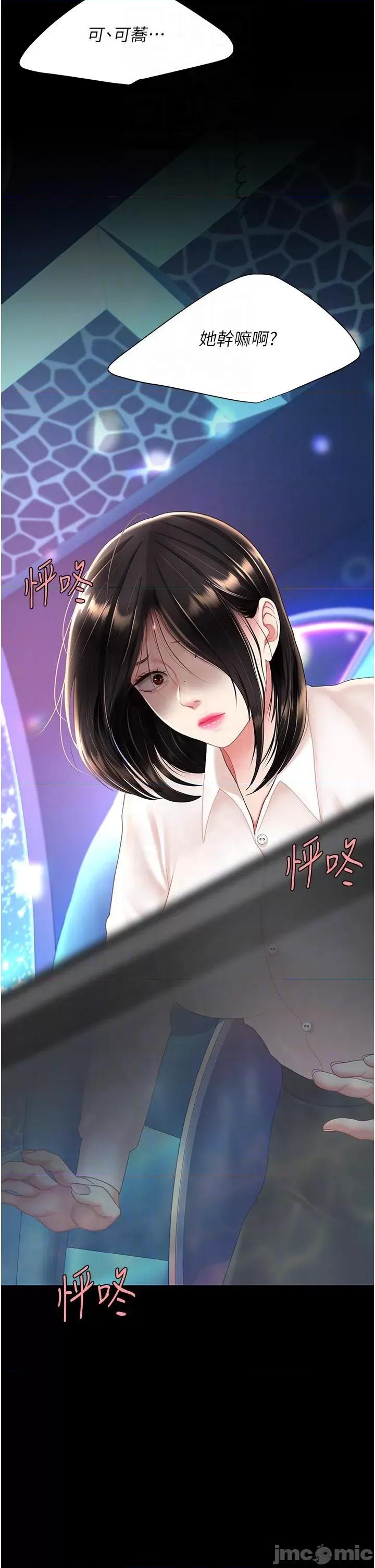 復仇母女丼 复仇母女丼第85话 你和我妈是什么关系?! 第30页