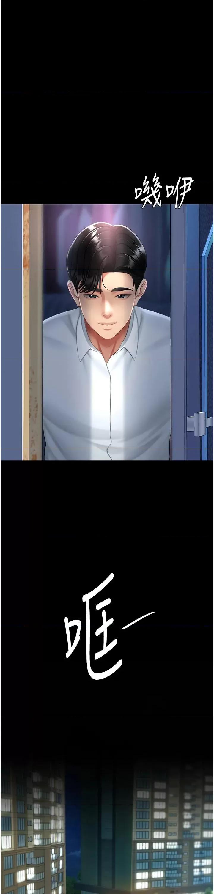 復仇母女丼 复仇母女丼第85话 你和我妈是什么关系?! 第33页
