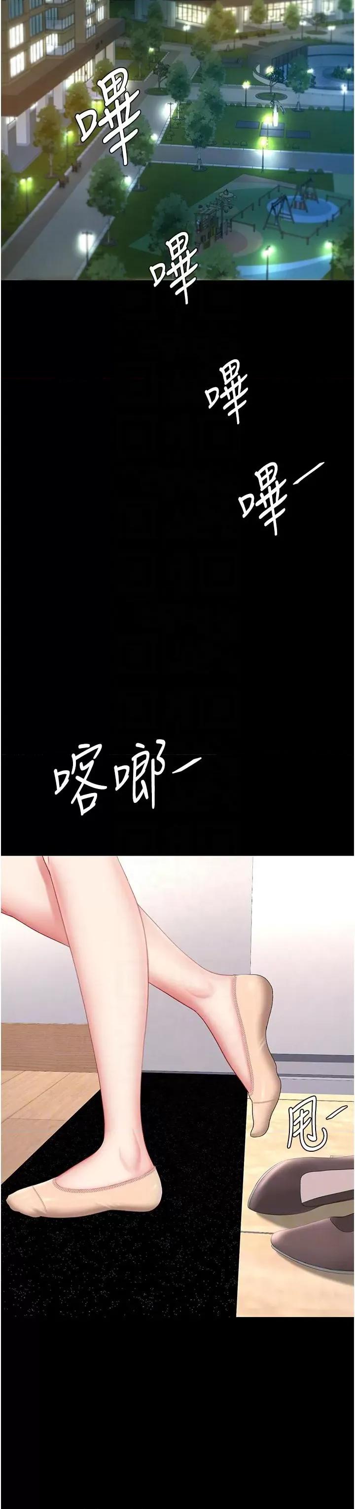 復仇母女丼 复仇母女丼第85话 你和我妈是什么关系?! 第34页