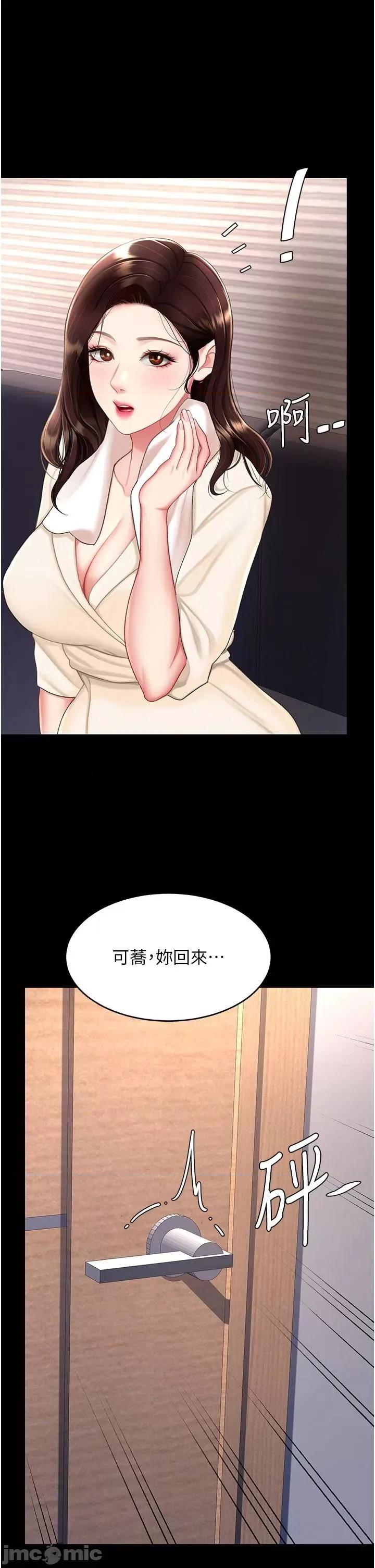 復仇母女丼 复仇母女丼第85话 你和我妈是什么关系?! 第35页