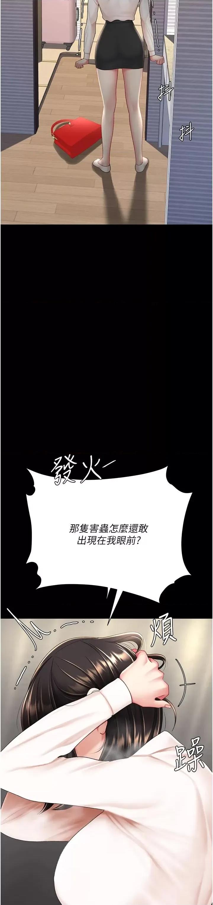 復仇母女丼 复仇母女丼第85话 你和我妈是什么关系?! 第39页