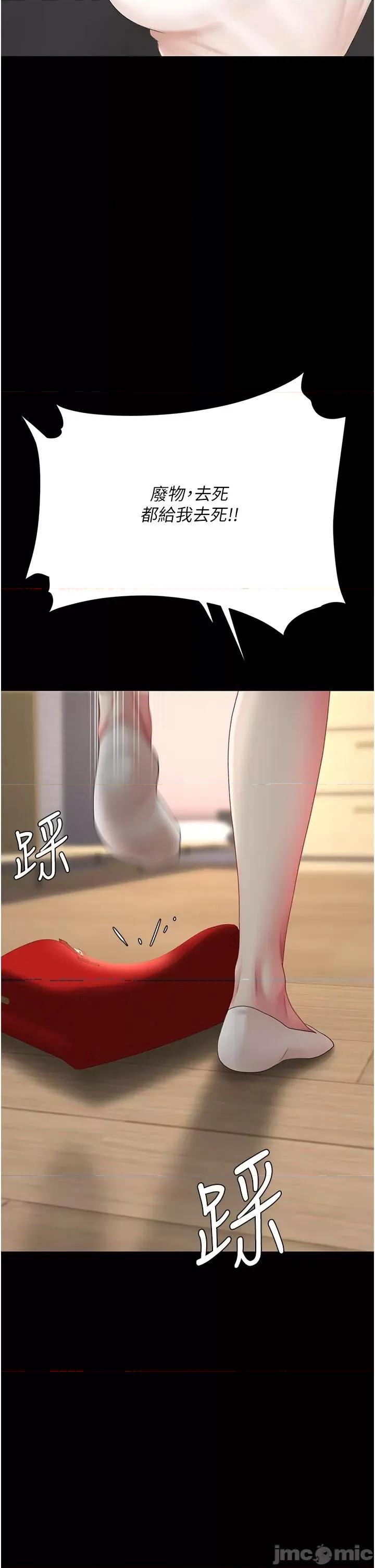 復仇母女丼 复仇母女丼第85话 你和我妈是什么关系?! 第40页