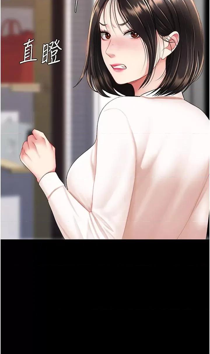 復仇母女丼 复仇母女丼第85话 你和我妈是什么关系?! 第42页