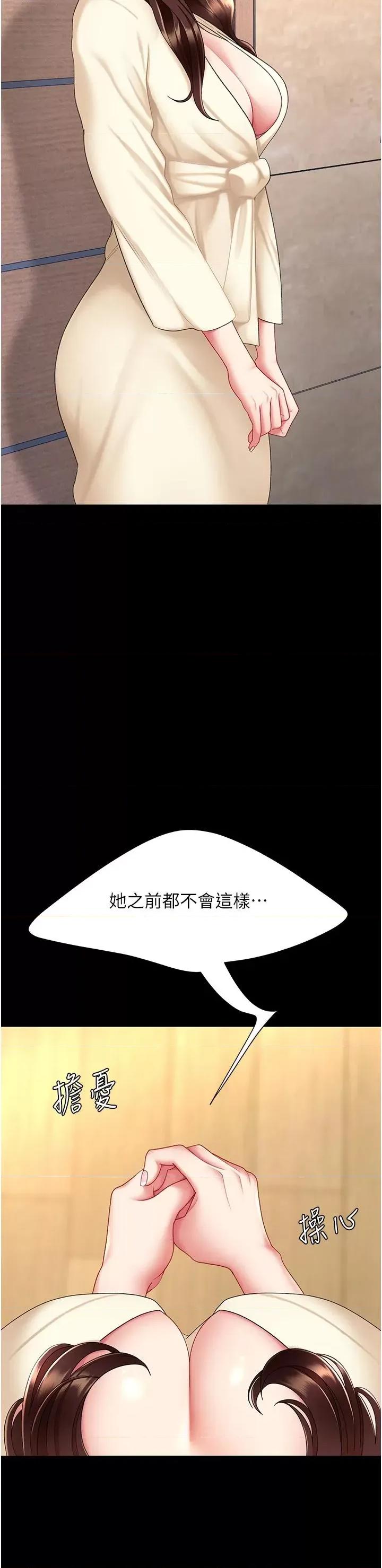 復仇母女丼 复仇母女丼第85话 你和我妈是什么关系?! 第47页