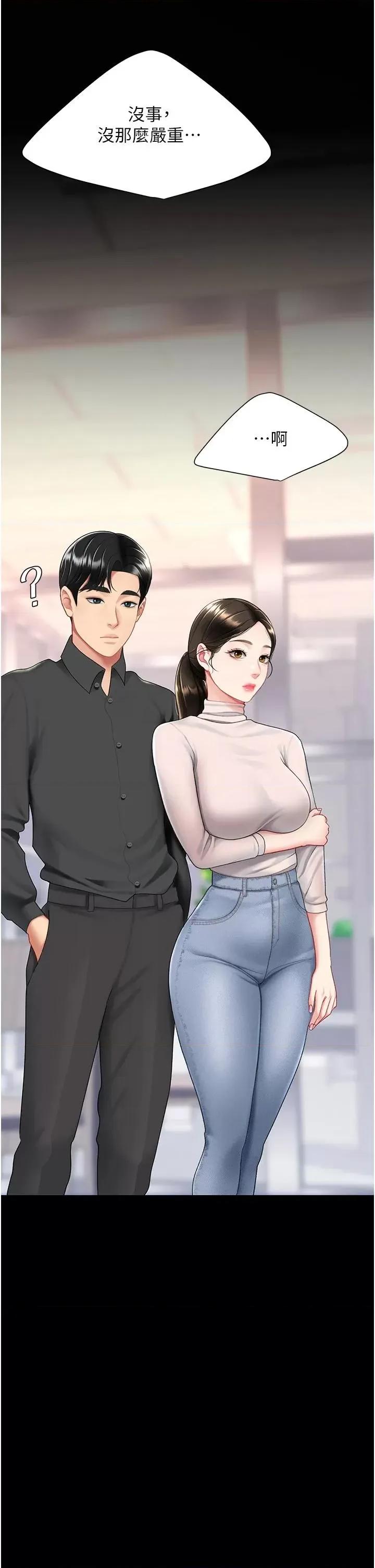 復仇母女丼 复仇母女丼第85话 你和我妈是什么关系?! 第52页
