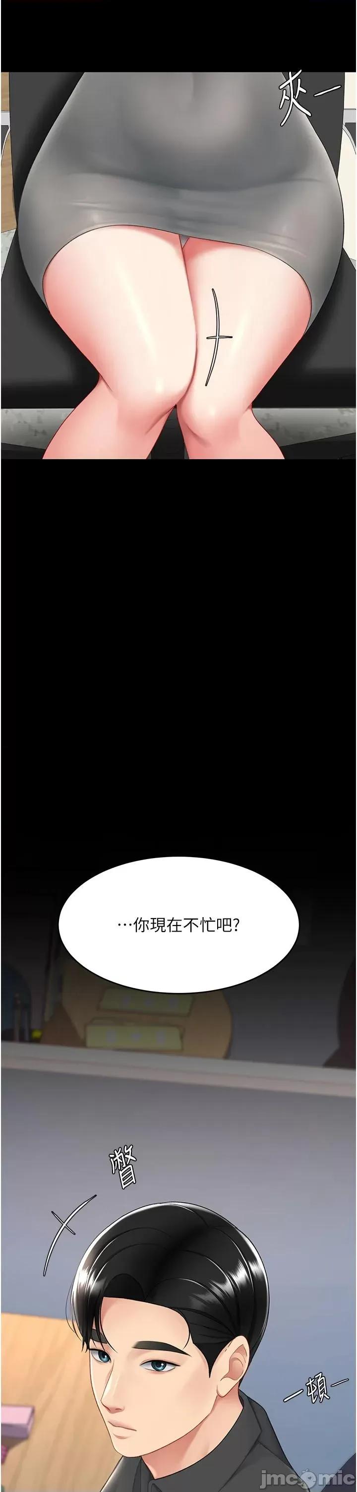 復仇母女丼 复仇母女丼第85话 你和我妈是什么关系?! 第60页