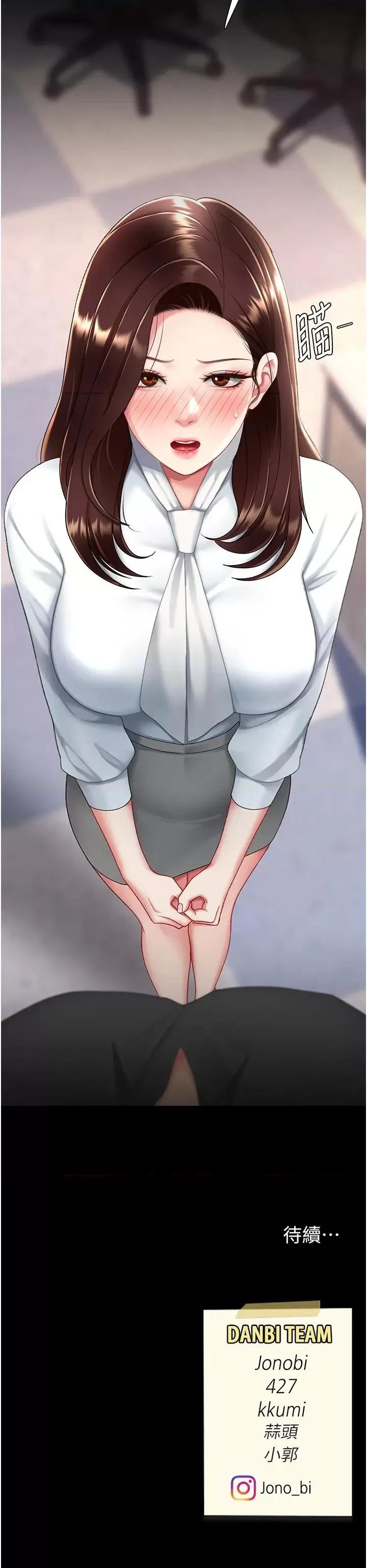 復仇母女丼 复仇母女丼第85话 你和我妈是什么关系?! 第64页