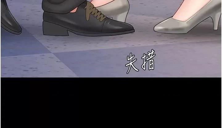 復仇母女丼 复仇母女丼第86话 变态组长下空开会 第11页