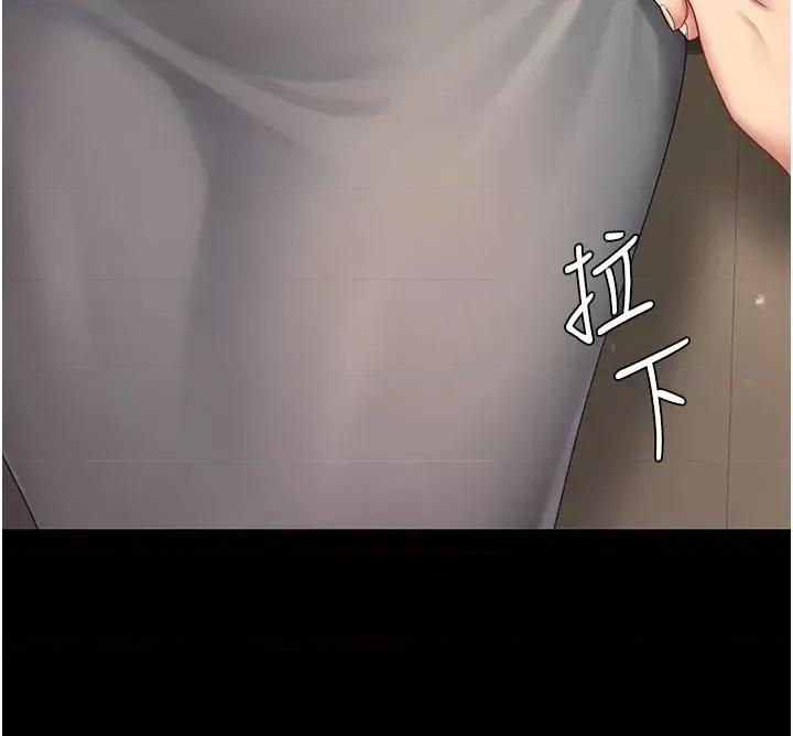 復仇母女丼 复仇母女丼第86话 变态组长下空开会 第23页