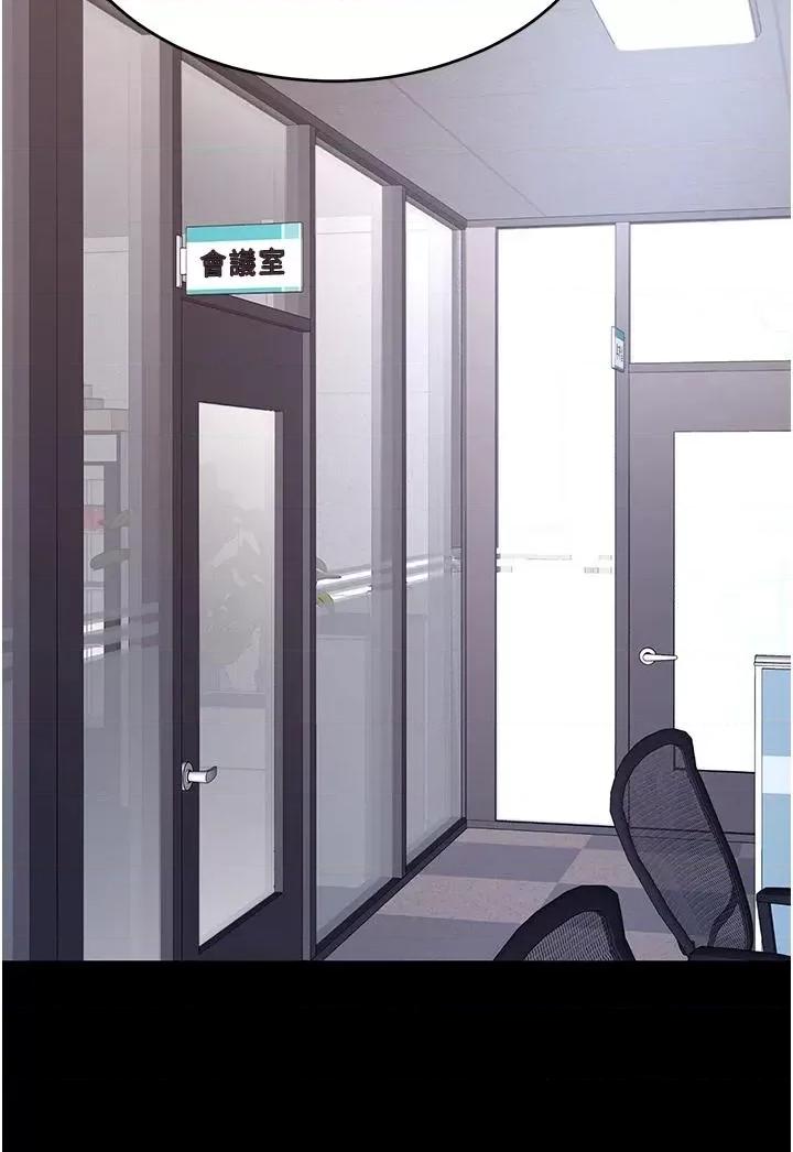 復仇母女丼 复仇母女丼第86话 变态组长下空开会 第47页